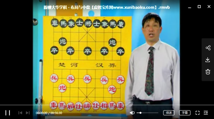 中国象棋视频教程大全 从零基础入门到精通象棋自学课程