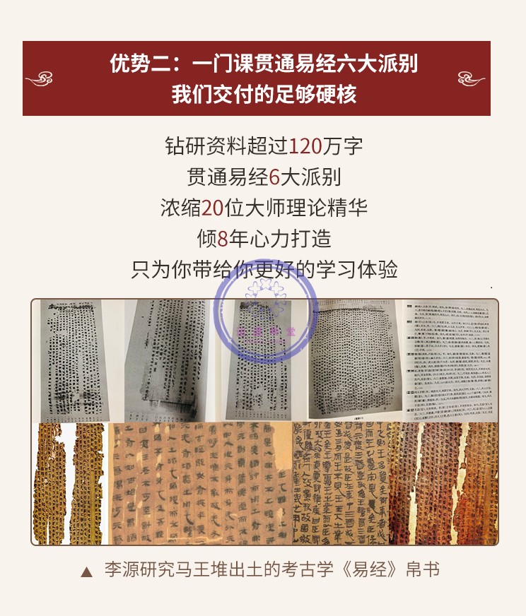 李源 人人都用得上的 64个《易经》智慧 64堂易经情商课音频-AT互联-AT互联全栈开发服务商