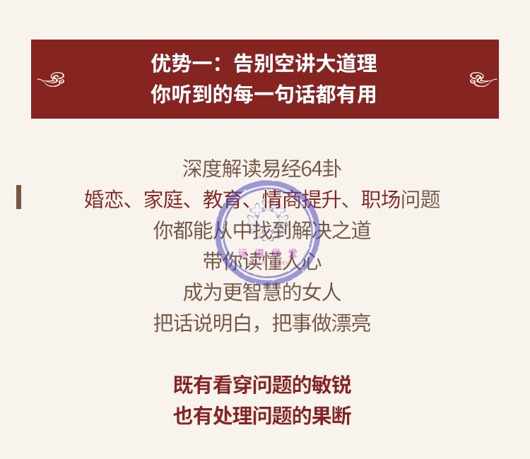 李源 人人都用得上的 64个《易经》智慧 64堂易经情商课音频-AT互联-AT互联全栈开发服务商