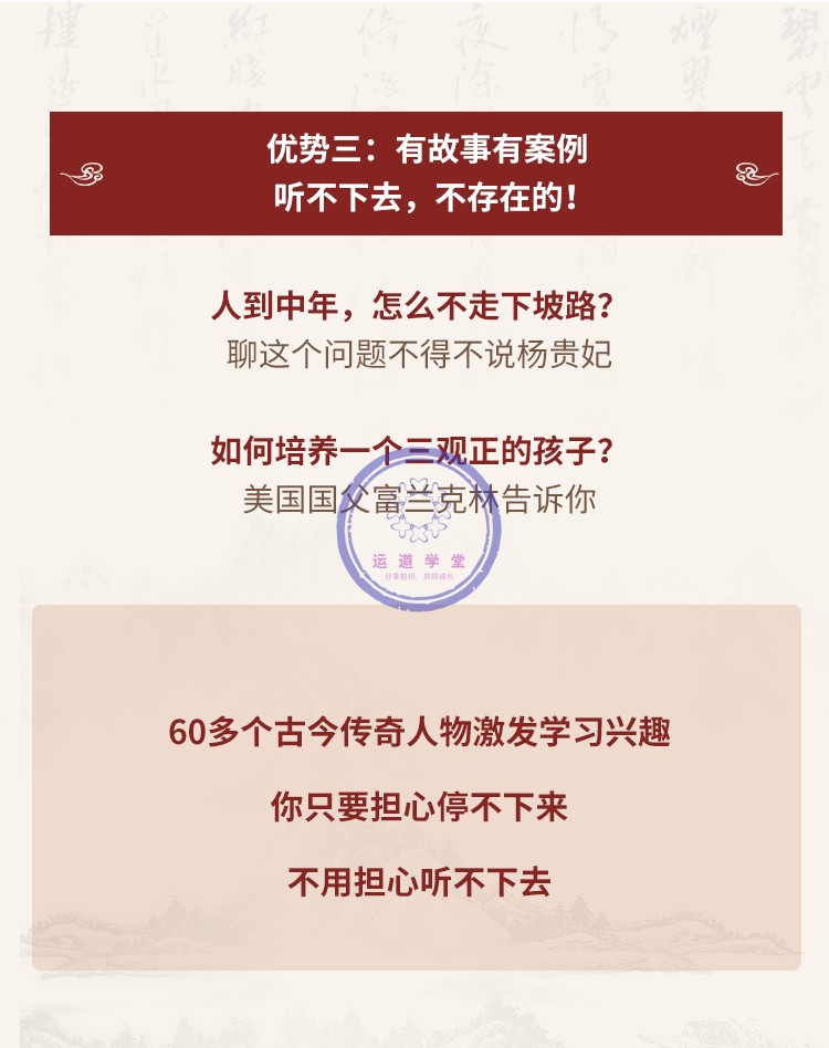 李源 人人都用得上的 64个《易经》智慧 64堂易经情商课音频-AT互联-AT互联全栈开发服务商