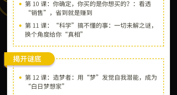 卢文建读心术 教你掌控人际交往 王牌读心师教你瞬间识人视频课程-AT互联