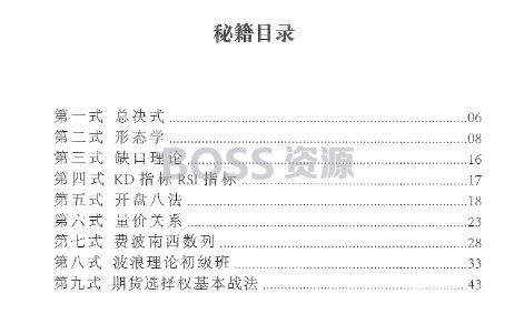 刘峻荣获利方程式《波浪理论量价关系》主控K线开盘八法-AT互联