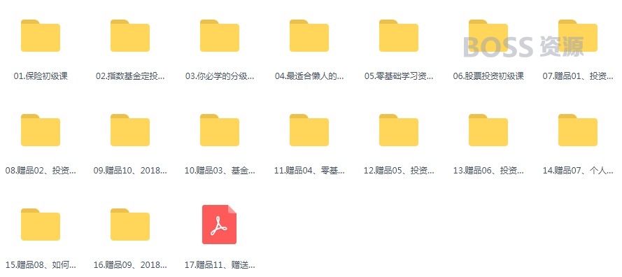 2018全套投资理财视频教程 零基础投资入门生教程-AT互联