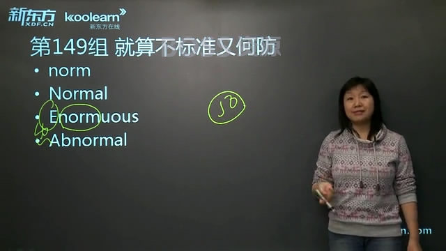 托福/TOEFL最新版赵丽托福词汇8000视频教程 送托福强化+冲刺课-AT互联