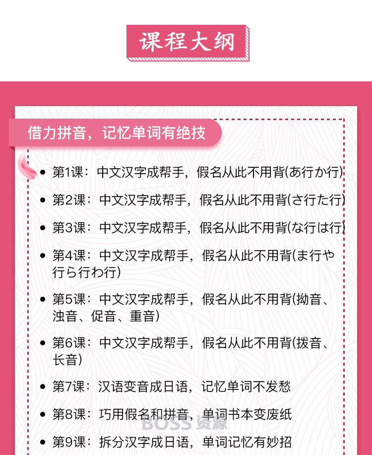 安宁 告别死记硬背，学日语和学母语一样简单 唯库课程-AT互联-AT互联全栈开发服务商