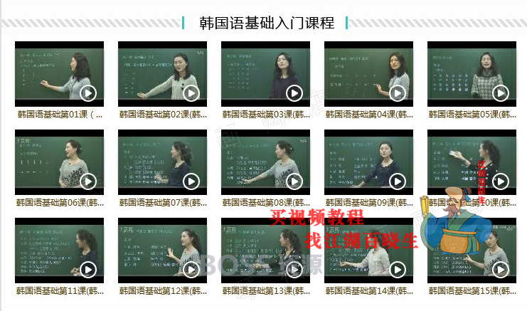 韩语零基础入门到高级视频教程教学标准发音练习网络全套教材书籍