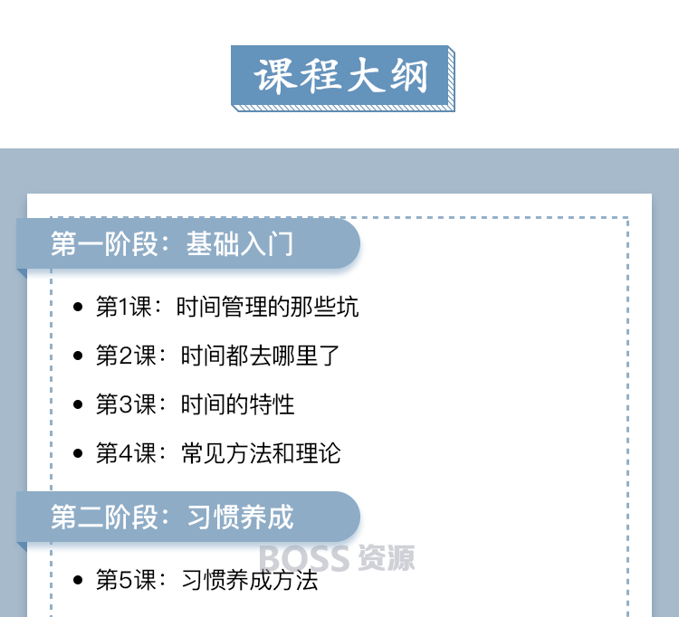 阿何 谈时间管理视频课程 突破时间极限 唯库视频教程-AT互联-AT互联全栈开发服务商