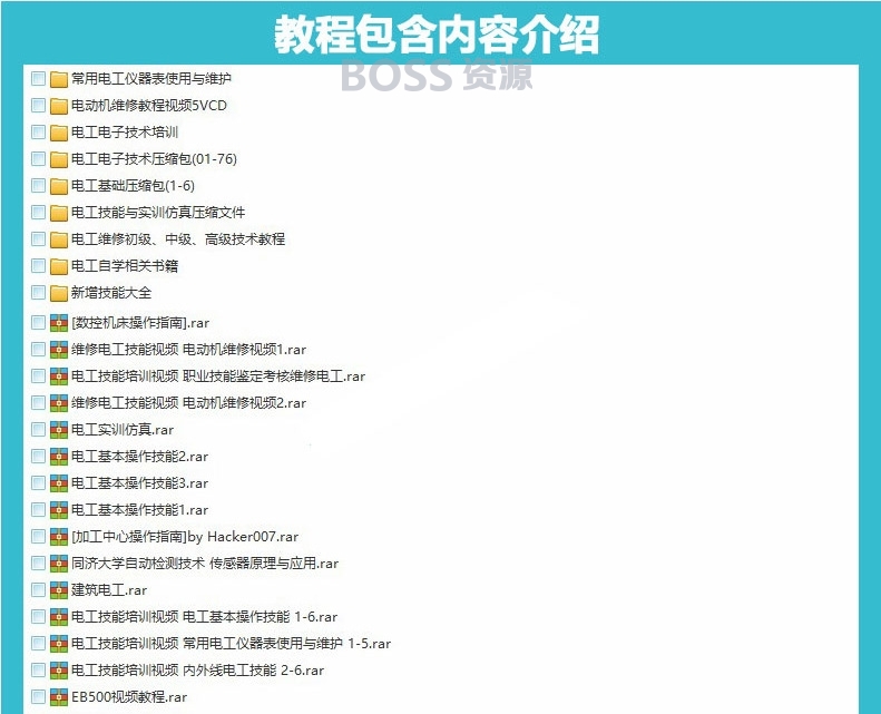 电工电子教学视频基础视频教程 电路维修安装教材150G-AT互联-AT互联全栈开发服务商