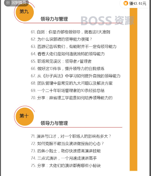 如何说话提高情商视频教学 课程提高个人技能演讲-AT互联-AT互联全栈开发服务商