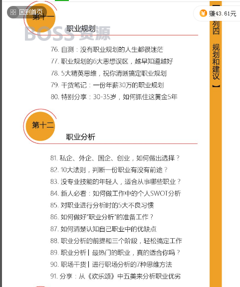 如何说话提高情商视频教学 课程提高个人技能演讲-AT互联-AT互联全栈开发服务商