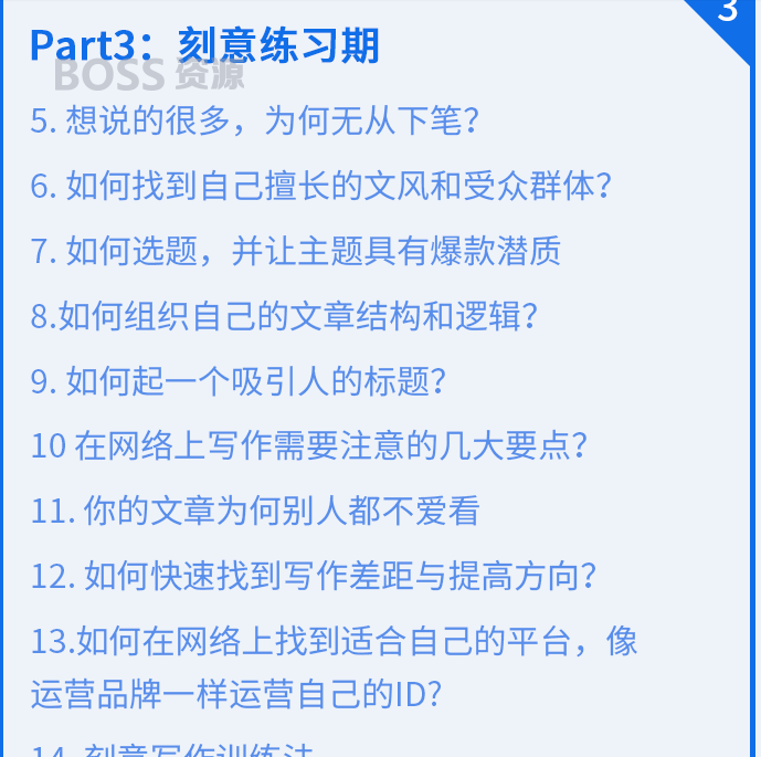 下班后写作个人有效方法课程 个人技能教学学习方法-AT互联