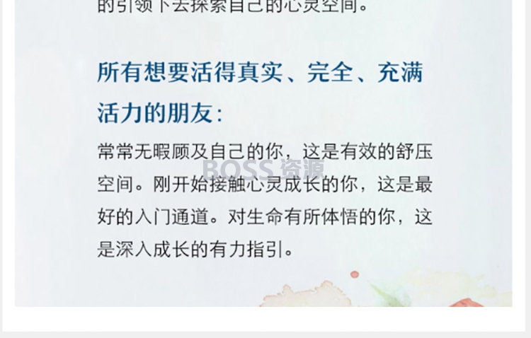 张德芬的女性成长必修课 张德芬修心课：一年心灵自由之旅-AT互联
