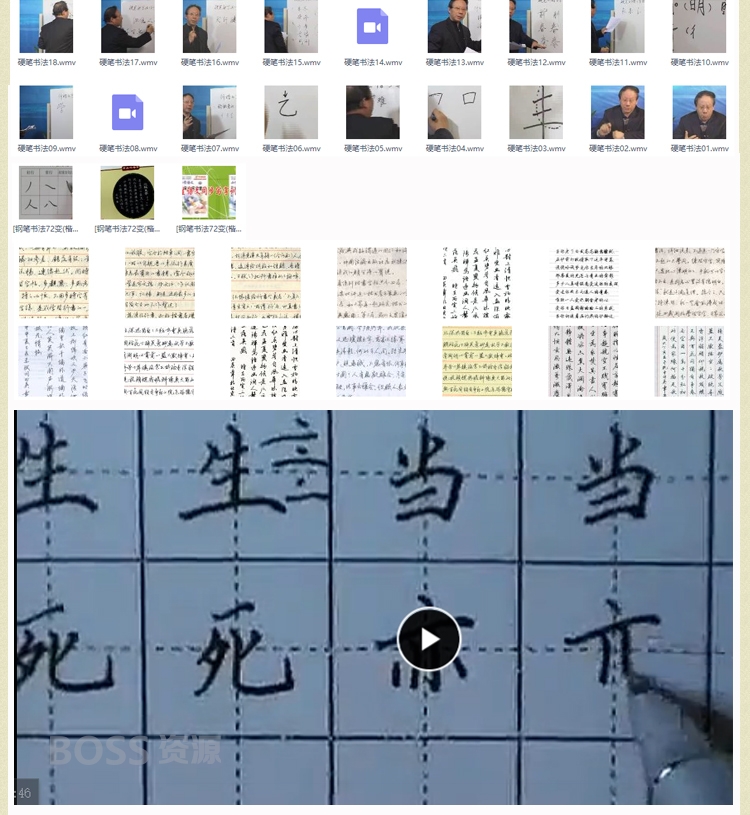 中国书法视频教程全套 练字书法硬笔毛笔视频教程-AT互联
