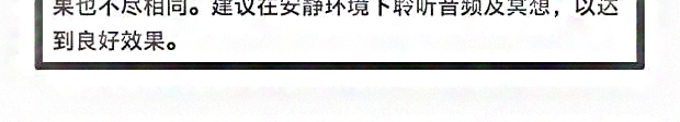 右脑开发音乐记忆力 阿尔法a脑波 记忆力训练音乐 儿童脑波音乐-AT互联