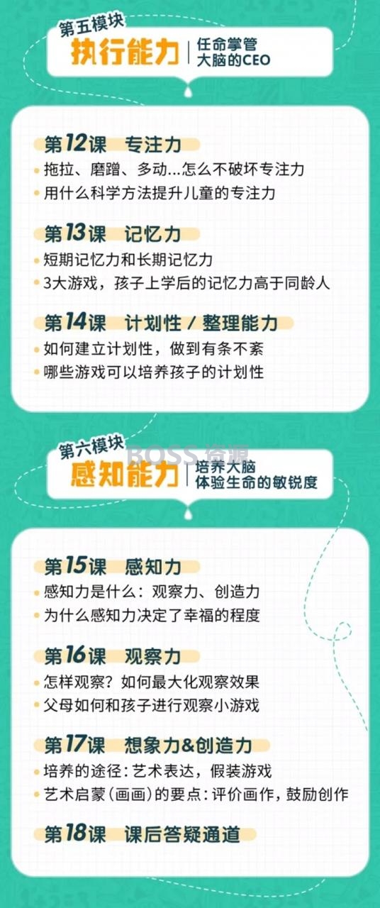 大J小D亲授 0-6岁全脑潜能开发 养成高情商高智商宝宝 早教课程-AT互联