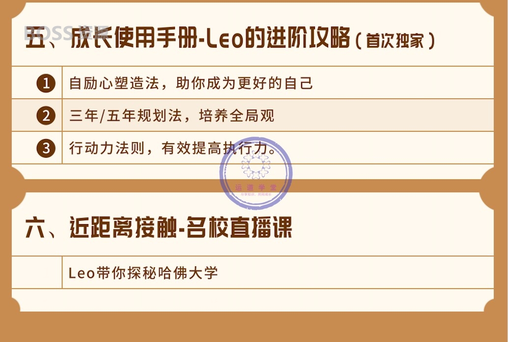 哈佛学霸的超实用学习法 给孩子好的进阶攻略音频课程-AT互联