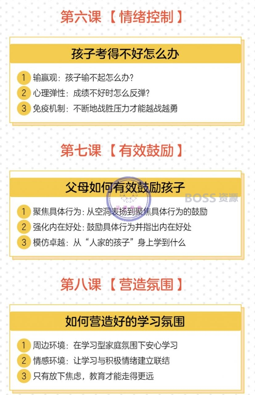 田宏杰 儿童心理小学生高效作业课 让孩子主动学习摆脱磨蹭拖拉-AT互联-AT互联全栈开发服务商