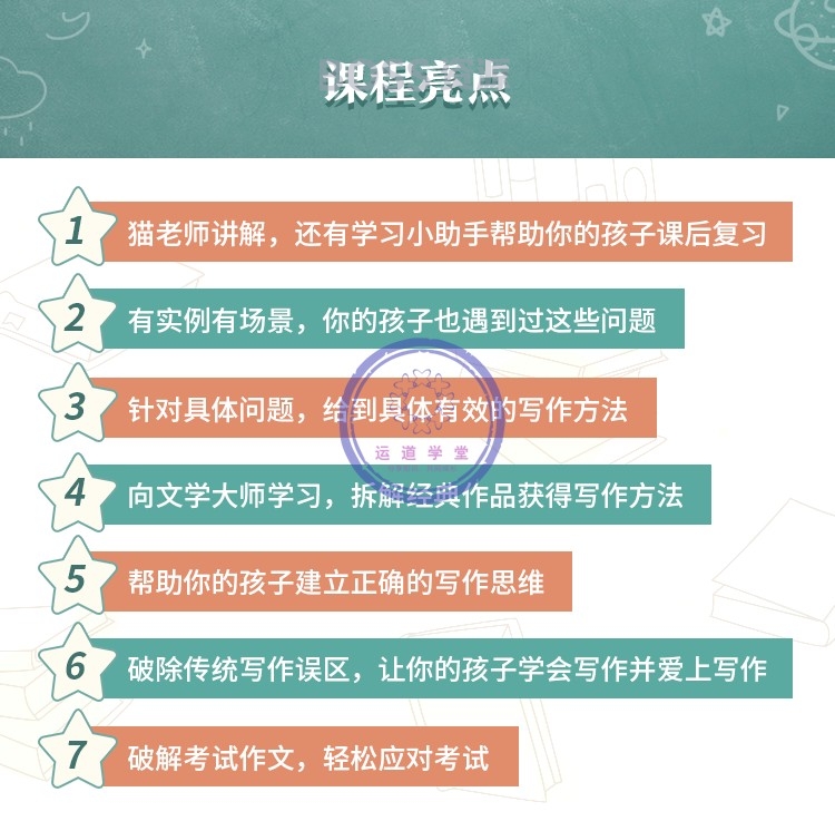 颠覆不同于传统超级作文课 让孩子轻松搞定写作作文视频课程-AT互联