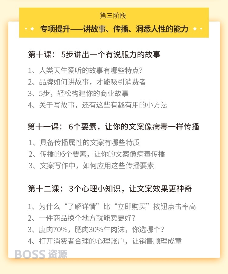 文案高手 4周文案训练营助力快速掌握10年职业文案人的私家绝活-AT互联