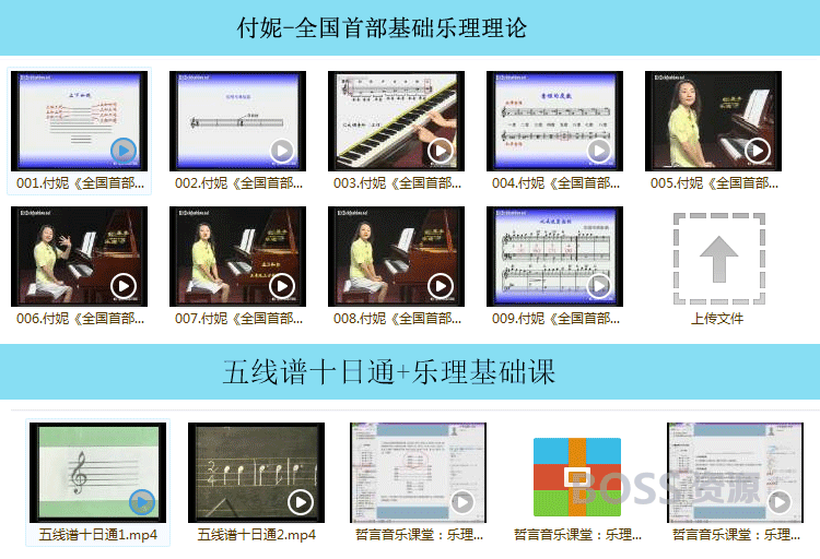 乐理视频教程 简谱五线谱入门教程从零学习音乐课程-AT互联