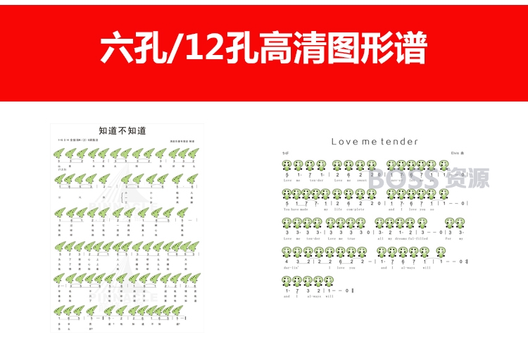 陶笛视频教程 12孔6孔教材曲谱伴奏示范陶笛资料图形教程-AT互联