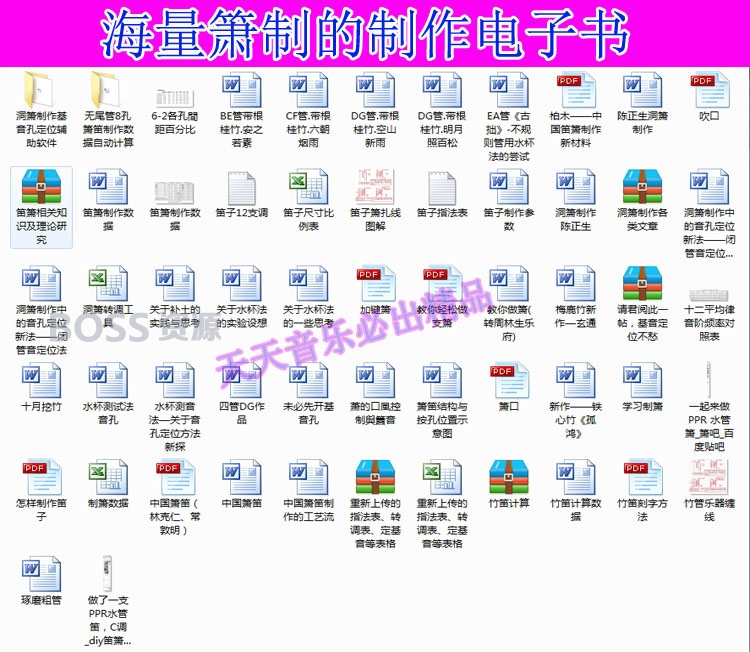 吹箫视频教程 洞箫 琴箫 八孔箫 0基础入门自学吹奏乐器-AT互联