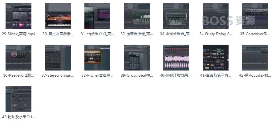 FL Studio 12 20水果中文编曲软件视频教程工作室制作人专业版-AT互联