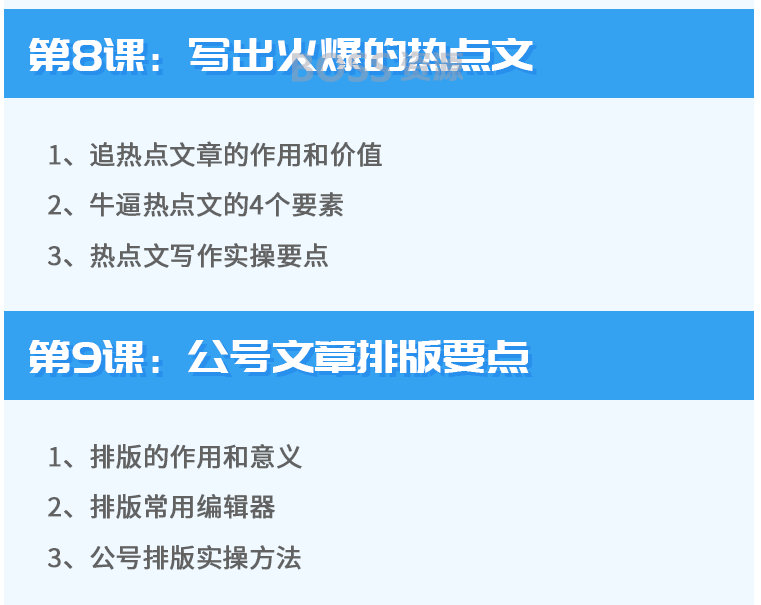 公众号写作全解析课程,60天全面掌握新媒体写作秘诀-AT互联