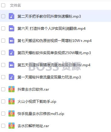 财神大咖会《玩赚抖音7天训练营》完整视频+文档【附软件工具包】-AT互联