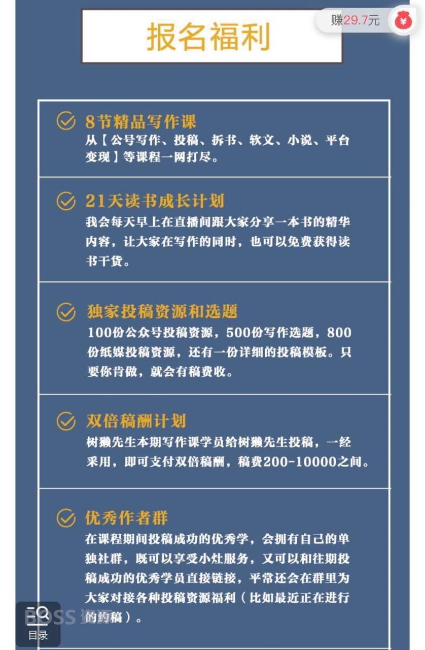 树獭 零基础写作赚钱课程 靠投稿拆书也能年入十万副业-AT互联