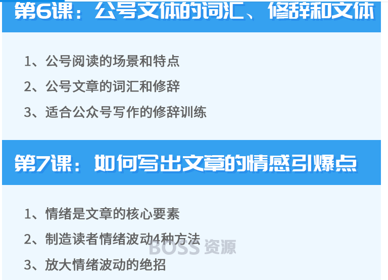 新媒体运营写作培训教程公众号写作全解析 掌握新媒体写作方法-AT互联-AT互联全栈开发服务商