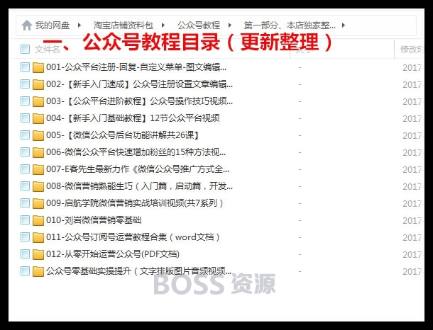 新媒体运营视频教程 公众号运营从零开始微信微博全套实战课程