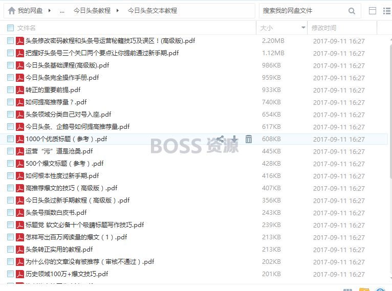 今日头条自媒体运营视频教程 短视频制作从入门到精通-AT互联