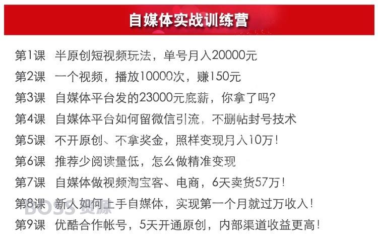 自媒体运营写作技巧视频教程 头条新媒体内容创业课程大全