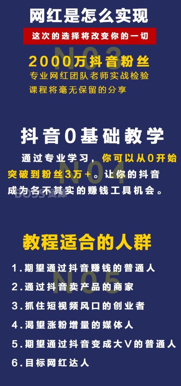 抖音实战教程 抖音营销教程 拍摄技巧热门视频制作运营教程-AT互联