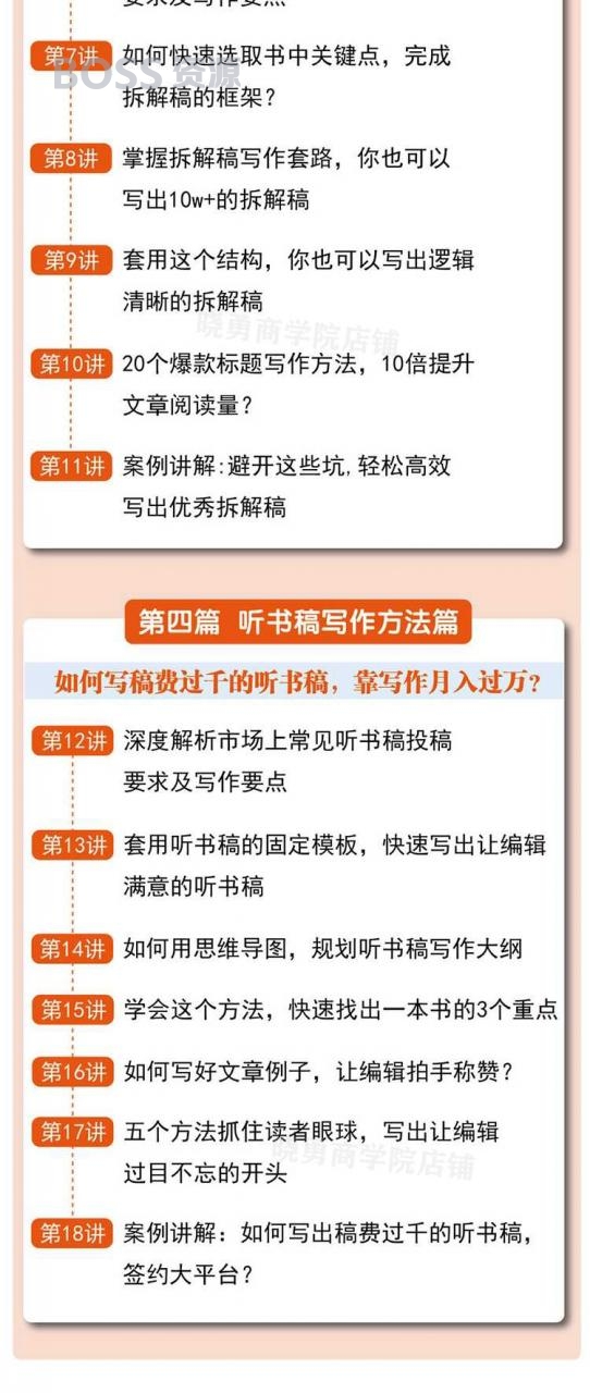 靠读书也能月入上万 弘丹 让你读的书都变成钱读书变现 已完结-AT互联