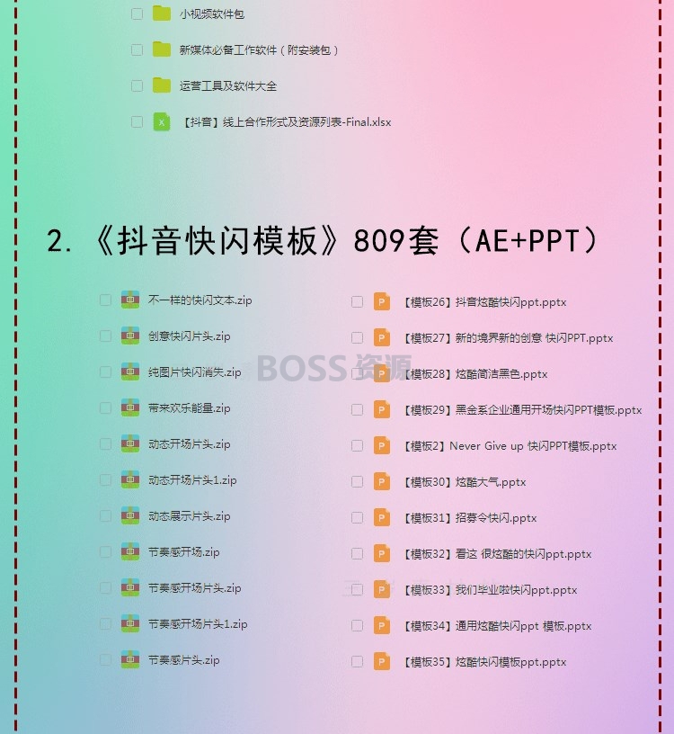 2019抖音视频教程 抖音拍摄推广技巧流行短视频教学课程-AT互联