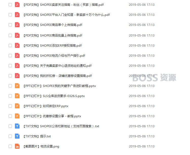 2019跨境虾皮Shopee基础运营视频教程实操课程-AT互联