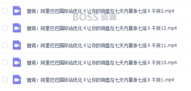 阿里巴巴国际站教程 阿里开店运营推广外贸询盘seo培训教程-AT互联