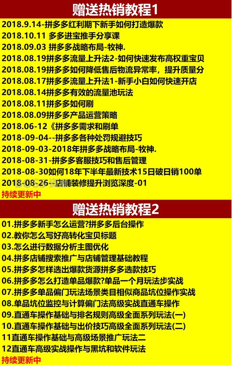 2019拼多多运营视频教程 新手开店全套 pdd无货源开网店教程-AT互联