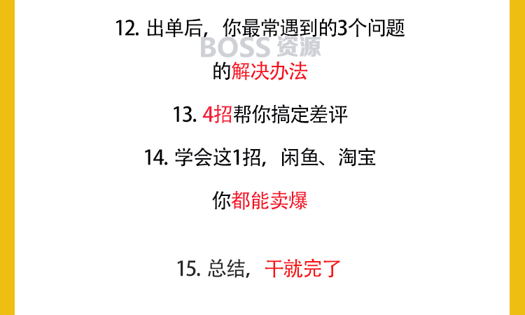 2020闲鱼运营教程 开店技巧咸鱼运营推广引流卖货视频赚钱指导-AT互联