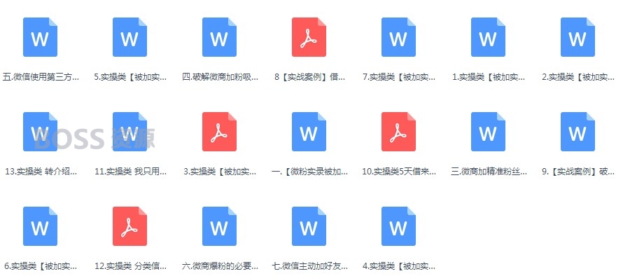 2018网络精准营销教程 微商推广引流课件 微信朋友圈零基础运营方法