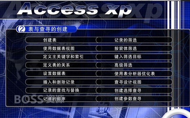 Access自学视频教程全套 2003 2007 2010 数据库管理开发新手入门-AT互联-AT互联全栈开发服务商