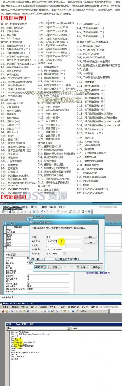 Access自学视频教程全套 2003 2007 2010 数据库管理开发新手入门-AT互联-AT互联全栈开发服务商