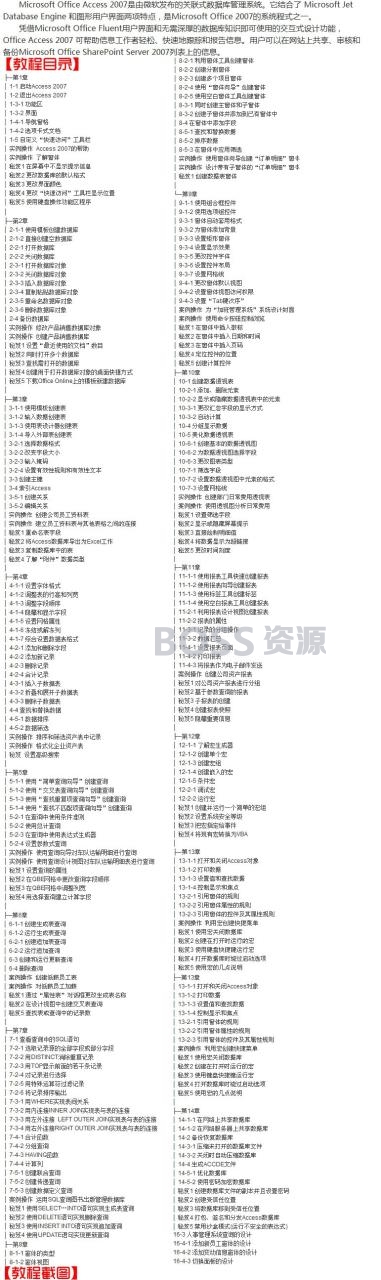 Access自学视频教程全套 2003 2007 2010 数据库管理开发新手入门-AT互联-AT互联全栈开发服务商