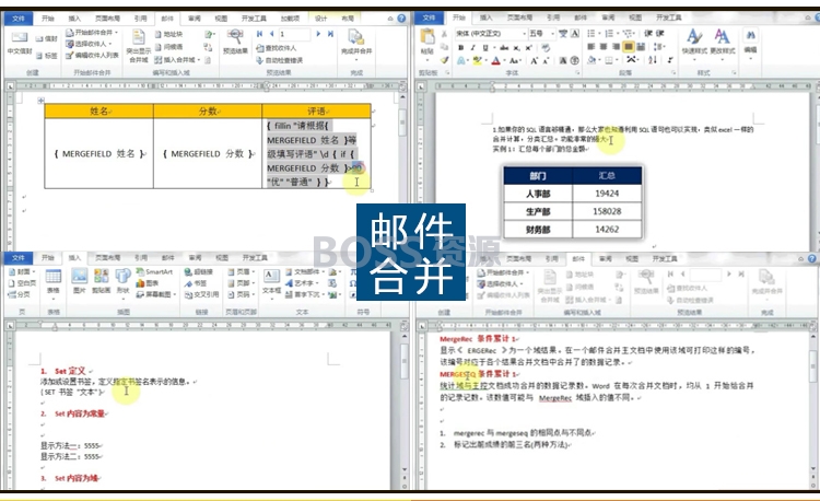 Word2010视频教程 office文字排版制作课程-AT互联