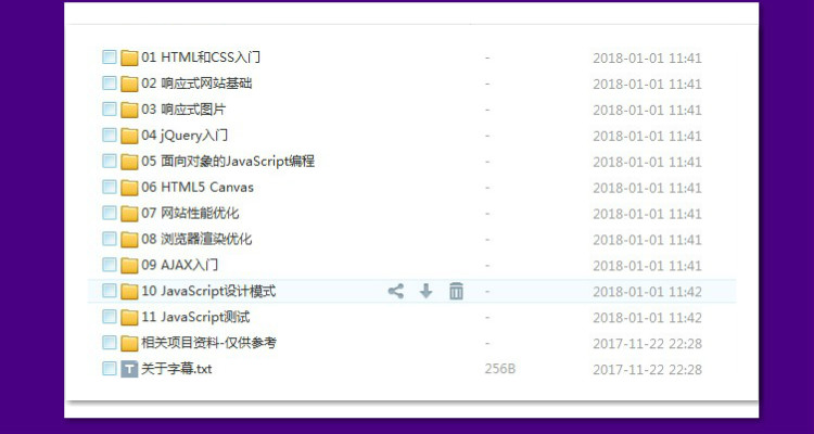 udacity优达学城前端工程师视频教程 HTML/CSS/jQuery/AJAX入门-AT互联