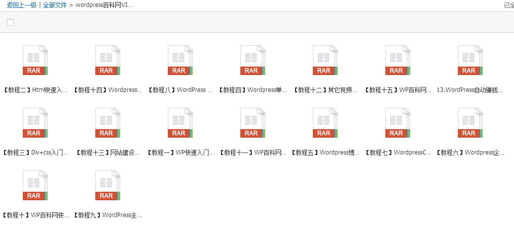 WordPress仿站教程 博客主题模板制作教程-AT互联