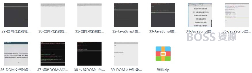 超清JavaScript基础视频教程+源码 程序员学习资料-AT互联