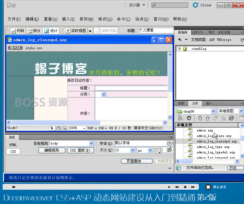 Dreamweaver视频教程 cs5 cc W+ASP+PHP网页制作教程-AT互联